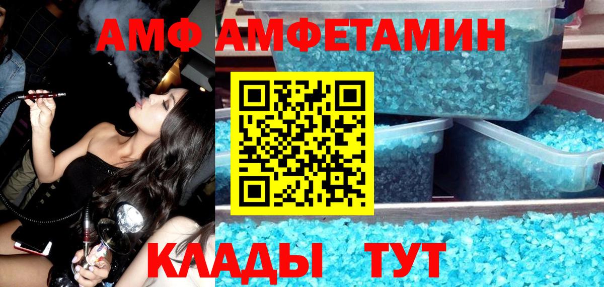 Буйнакск  АМФЕТАМИН VHQ  АМФ  Вход с VPN 