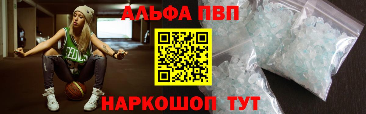 Alpha-PVP Crystall Буйнакск
