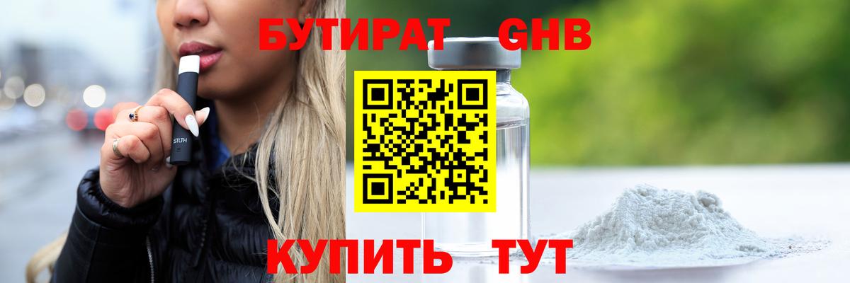 Буйнакск  БУТИРАТ оксана  Вход с VPN 
