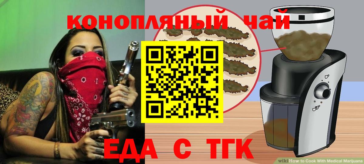 Canna-Cookies марихуана  Вход с VPN  Буйнакск 