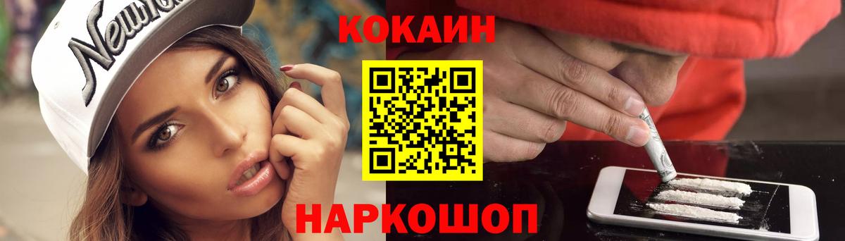 КОКАИН Fish Scale  COCAIN Эквадор  Вход с VPN  Буйнакск 