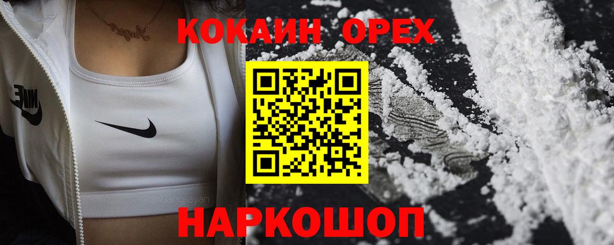 КОКАИН FishScale Буйнакск