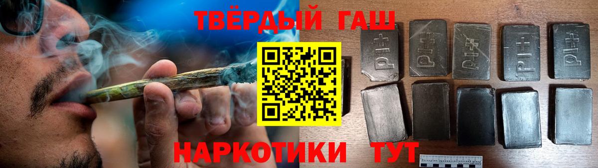 Гашиш 40% ТГК  Вход с VPN  где найти   ГАШИШ  ГАШИШ Изолятор  Буйнакск 