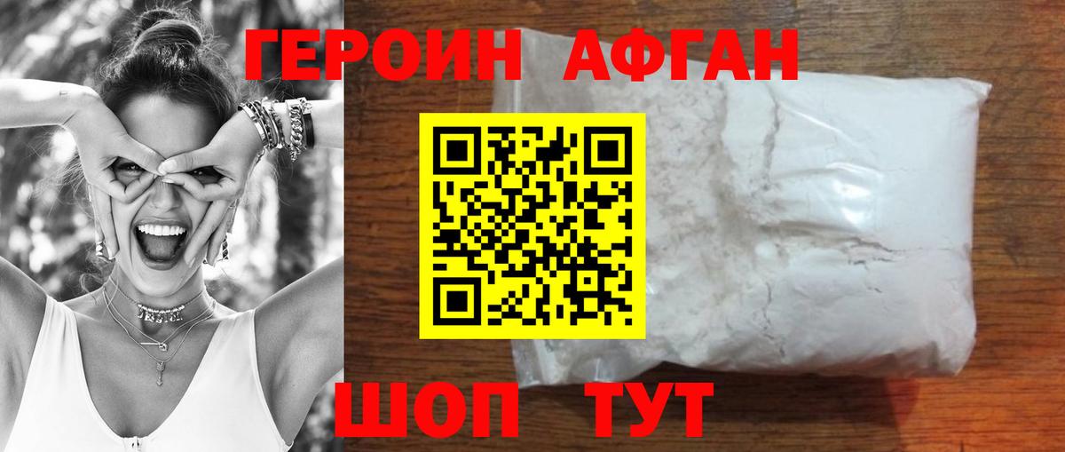 Героин VHQ  Вход с VPN  Буйнакск 