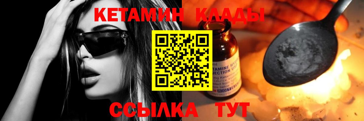 КЕТАМИН VHQ  КЕТАМИН VHQ  Буйнакск  Вход с VPN 