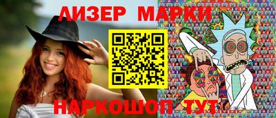 марки nbome Гусь-Хрустальный