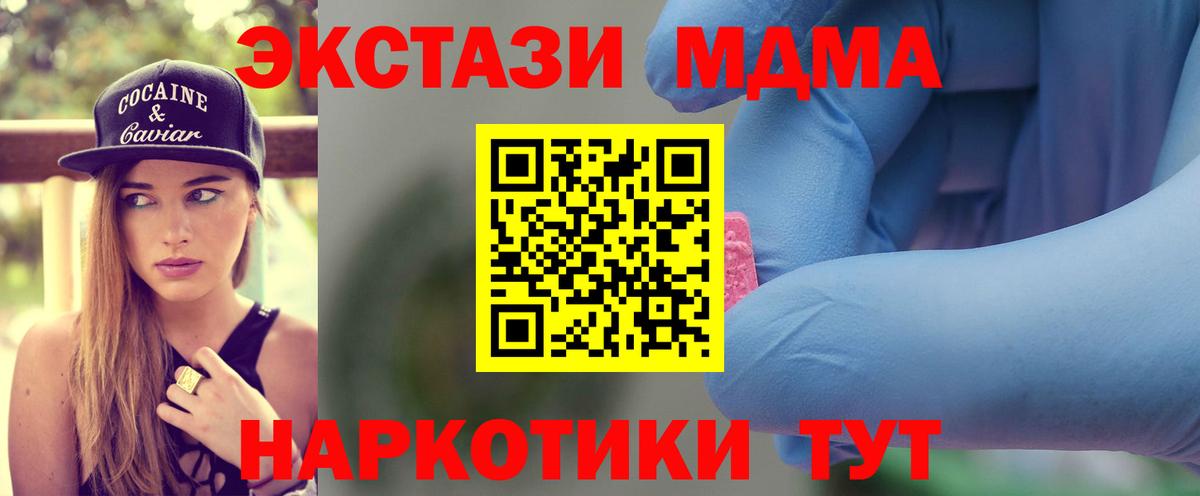 МДМА кристаллы Буйнакск