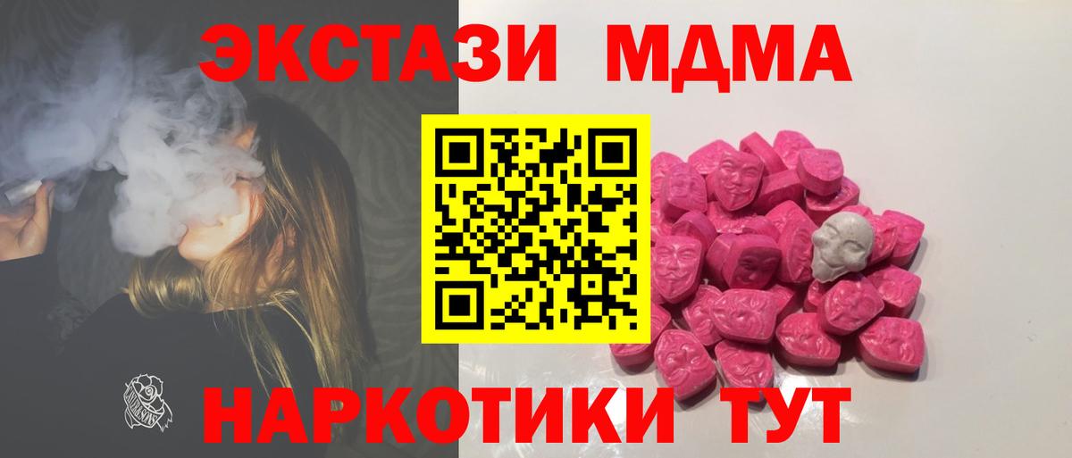 MDMA молли  МДМА crystal  Буйнакск  МДМА  Вход с VPN 