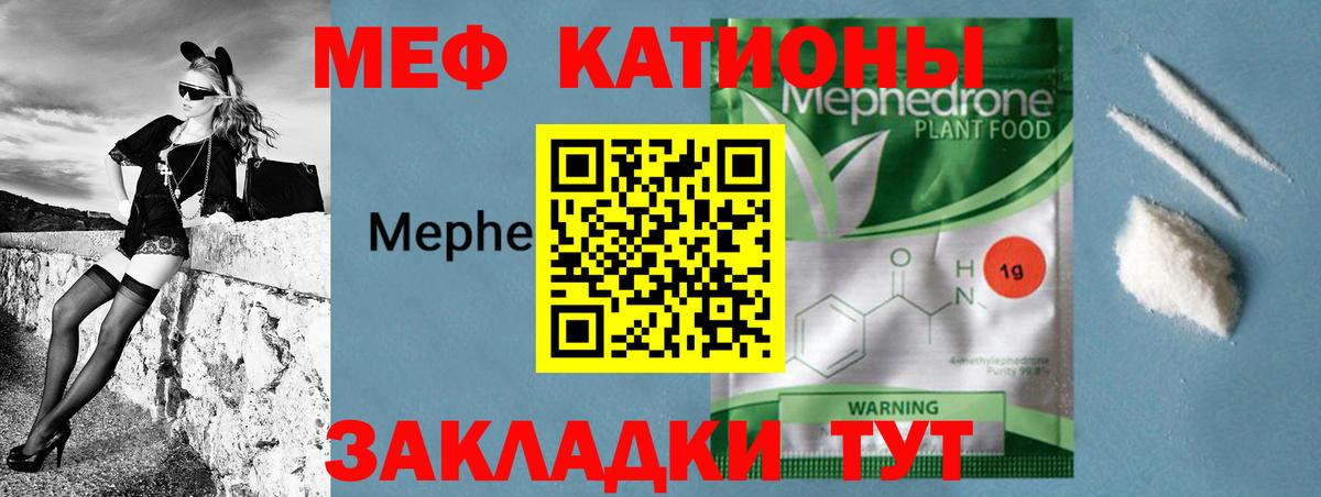 МЯУ-МЯУ мяу мяу  МЕФ  Буйнакск  Меф кристаллы  Вход с VPN 