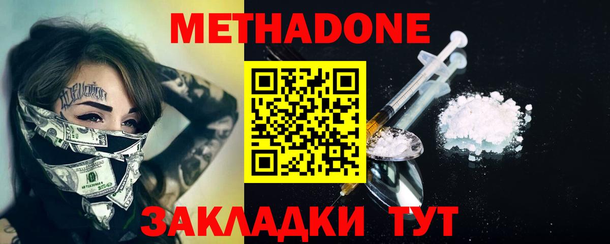 Буйнакск  Метадон methadone  Вход с VPN  ОМГ ОМГ онион  Метадон VHQ 