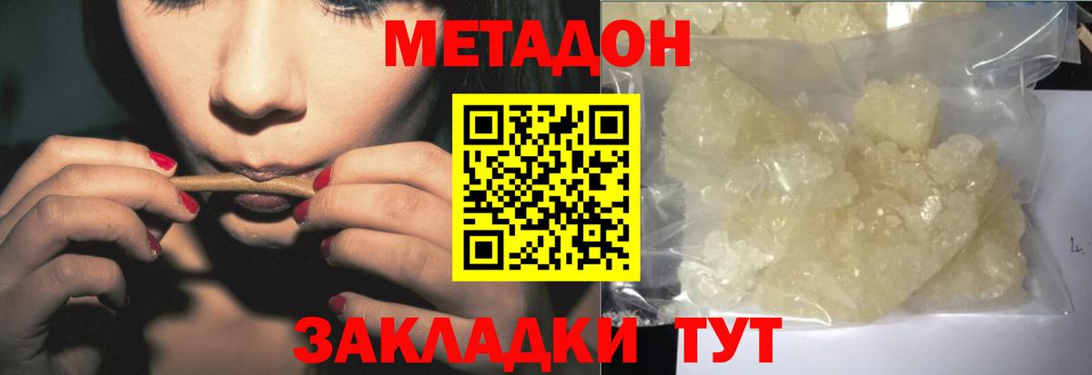 Мефедрон  Буйнакск  COCAIN  Мефедрон   Каннабис  Вход с VPN 