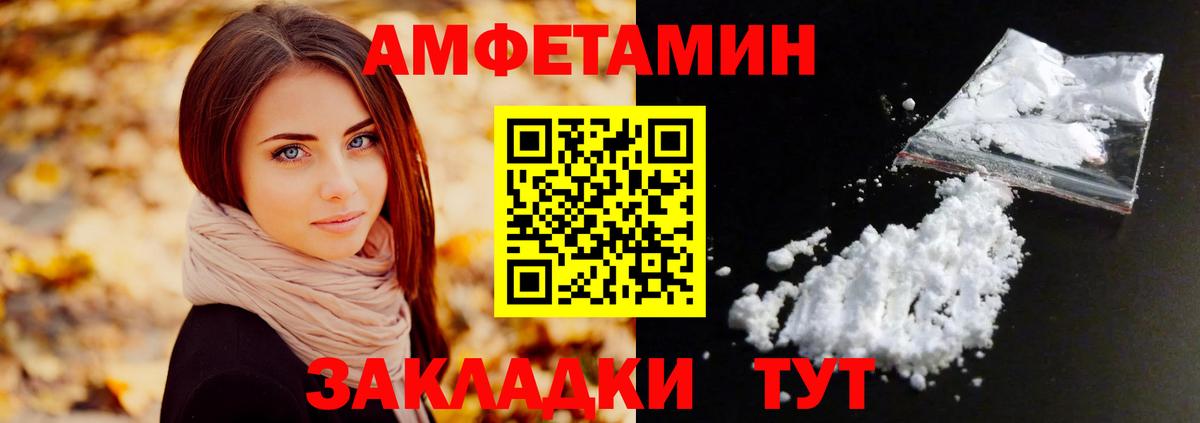 Первитин  Первитин пудра  Вход с VPN  Буйнакск 