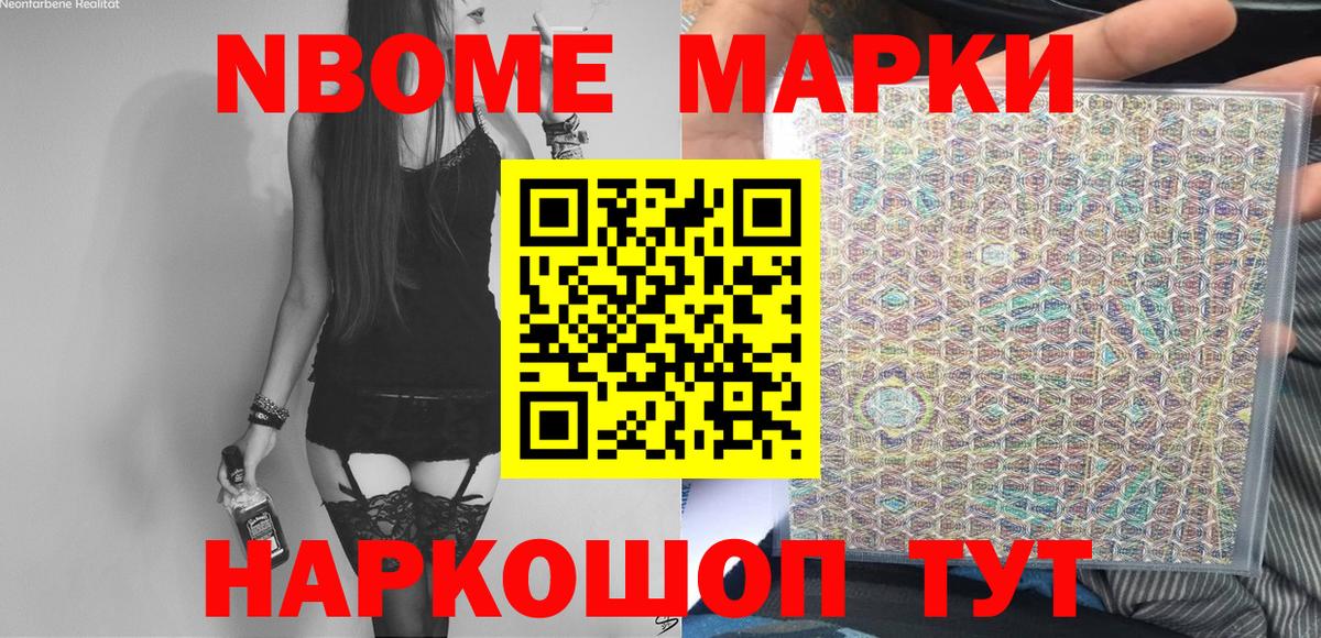 цены наркотик  Наркотические марки  Буйнакск  Вход с VPN  Марки NBOMe 1,5мг 